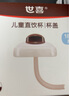 世喜水杯配件（吸管杯盖） 实拍图