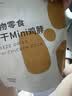 丸味猫狗磨牙宠物零食mini鸡脖100g*3冻干磨牙洁齿棒高蛋白改善牙结石 实拍图