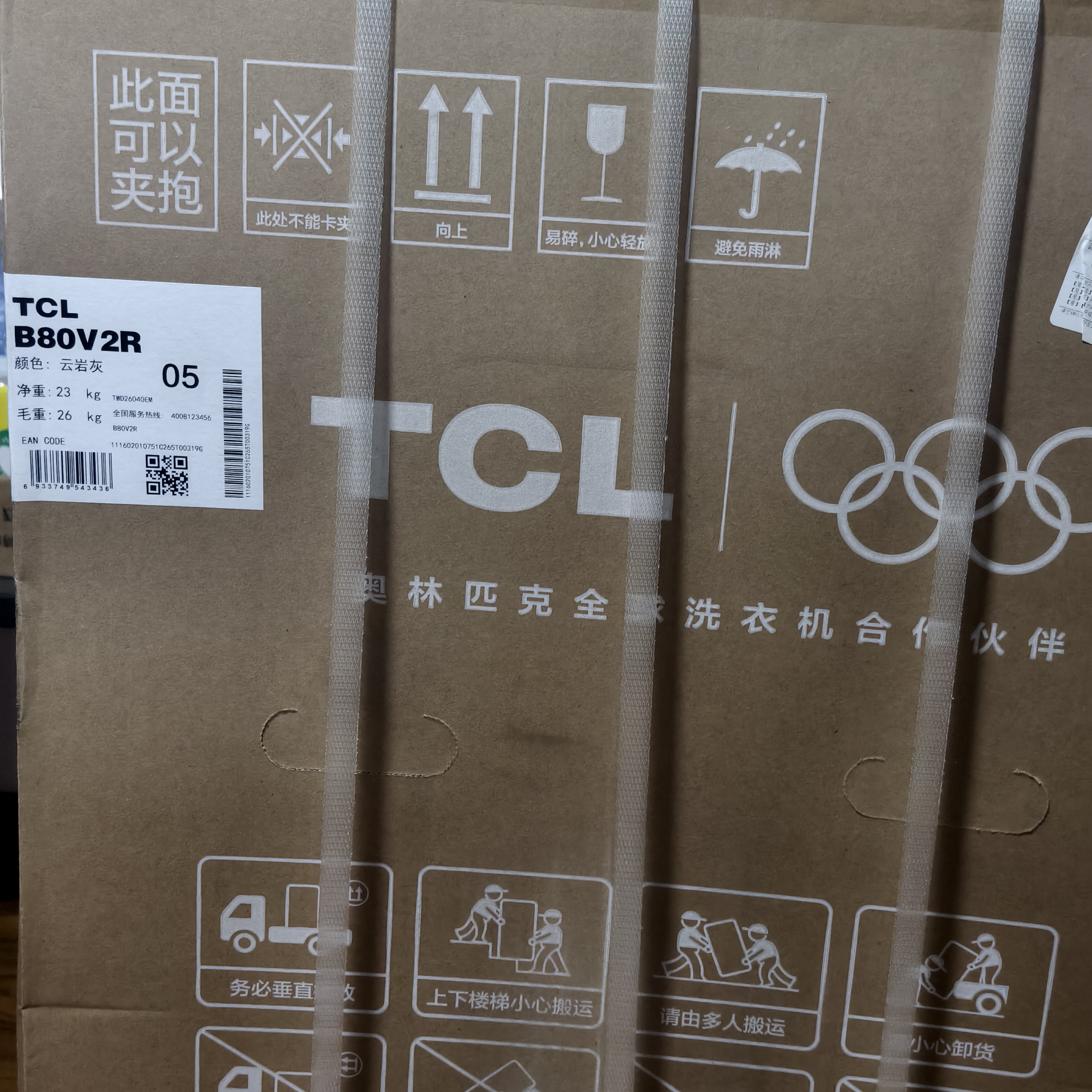 TCL 抗菌除螨波轮洗衣机全自动8KG一级能效小型家用家电国家补贴以旧换新宿舍租房京东自营B80V2R 实拍图