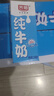 光明纯牛奶250ml*24盒 3.2g原生乳蛋白 营养早餐牛奶整箱送礼京东自营 实拍图