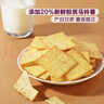 立王驾到薯脆薄饼干黑松露黑蒜味营养代早餐曲奇薄脆饼干零食山姆同款750g 实拍图
