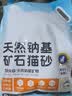 囧宝猫砂矿砂猫砂除臭香味膨润土猫砂钠基矿活性炭除臭不粘底猫砂20斤 原味矿砂20斤*1包 实拍图