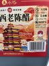水塔山西老陈醋6.5度2.3L10陈酿【19777标准】家用食醋凉拌调味蘸料 实拍图
