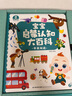 宝宝巴士jojo点读笔幼儿早教机1-3岁儿童启蒙绘本玩具睡前故事机生日礼物 1-4岁【启蒙认知_多主题全家桶1.0】 实拍图