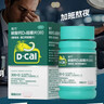 迪巧成人碳酸钙D3咀嚼片60粒钙片中老年妊娠哺乳期更年期等钙补充预防骨质疏松腿部抽筋 实拍图