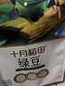 十月稻田 绿豆 5斤 可发豆芽 打豆浆 东北五谷杂粮 粗粮 大米伴侣 实拍图