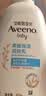 艾惟诺（Aveeno）艾维诺婴儿润肤乳 儿童身体乳保湿滋润 四季保湿舒缓干痒面霜354g 实拍图