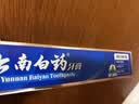 云南白药牙膏经典系列家庭装清新口气健齿护龈改善牙龈问题留兰香型180g*3 实拍图