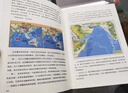 透过地理看历史-大航海时代 以地理视角理清人类大历史的先行之作，以海量地图为中国读者量身打造的简明世界史 实拍图