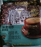 旧街场（OLDTOWN）速溶榛果味白咖啡马来西亚进口深度焙炒三合一咖啡25g*15条饮料 实拍图