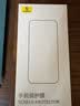 倍思AR康宁膜【AR增透|抗反射】适用iPhone15/16钢化膜苹果15/16手机膜防尘防摔抗指纹高清膜无尘仓膜 实拍图