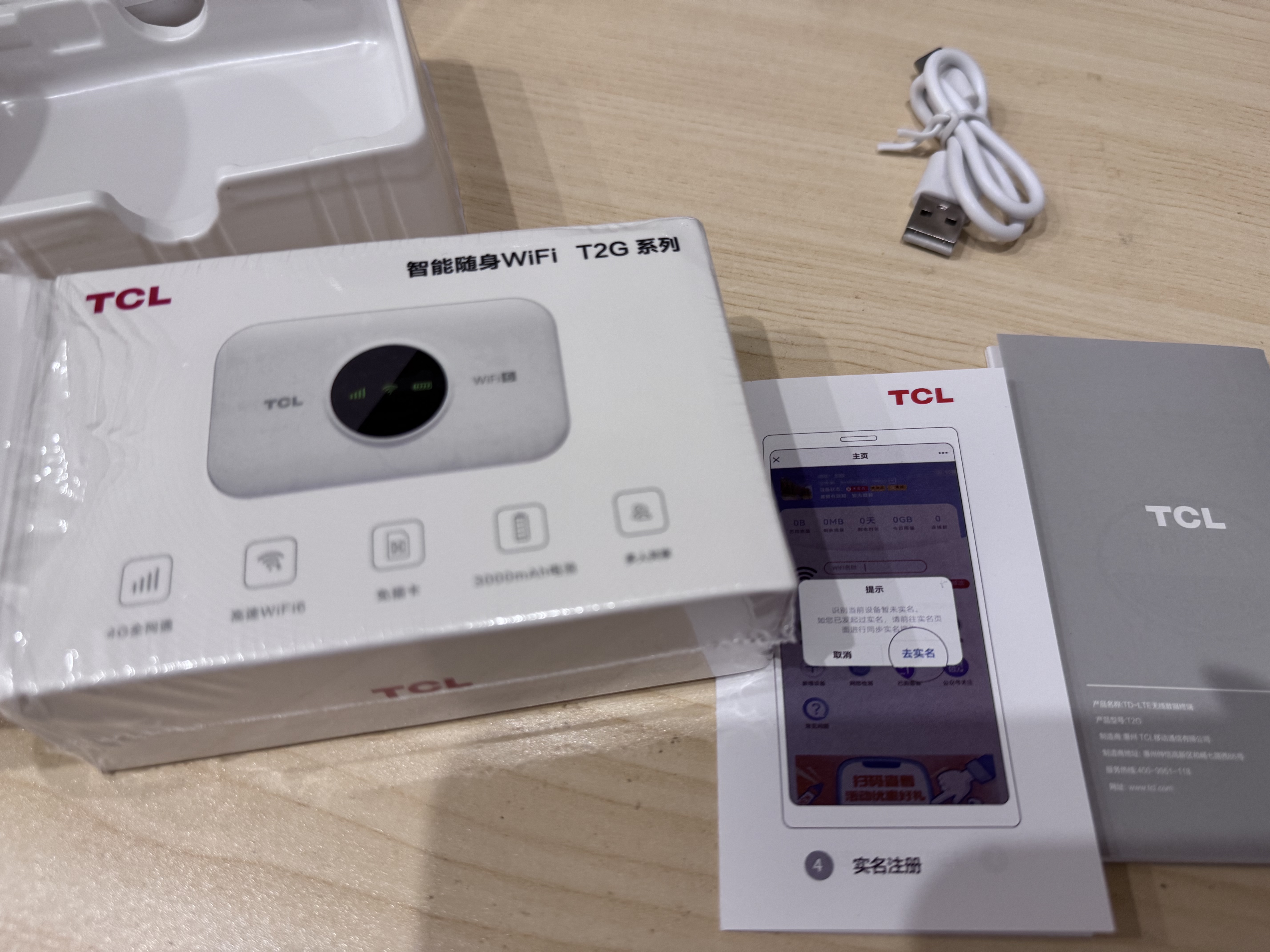 TCL随身wifi2026新款三网全国通用免插卡无线网wifi6车载4G路由器随身便携无限制移动联通电信5GXY15B 【升级充电款】3000毫安大电池 不限速不虚标月享1500G流量 实拍图
