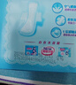 七度空间优雅卫生巾超薄透气日夜组合棉柔空气感姨妈巾76片【新国标认证】 实拍图