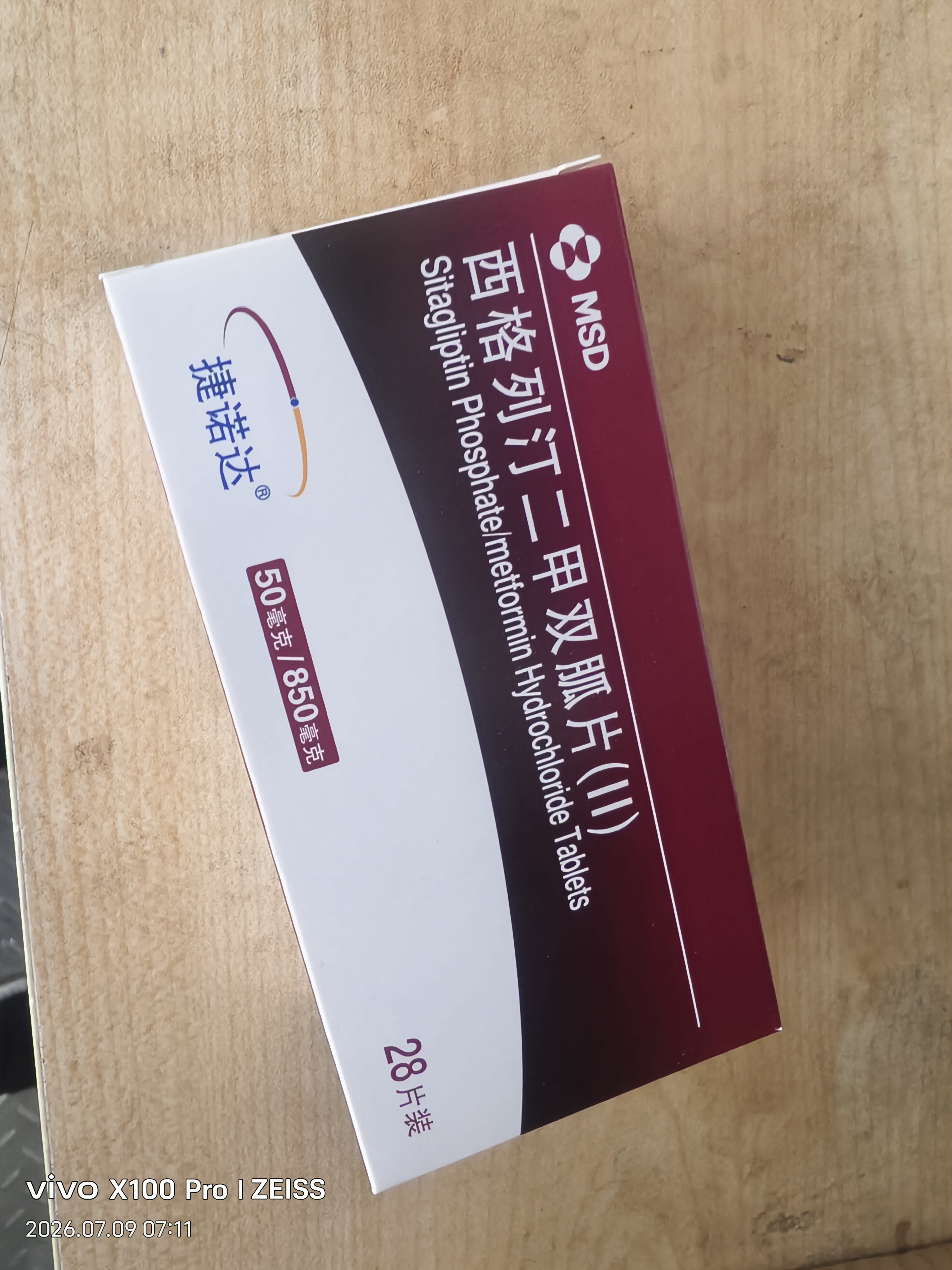 【原研药】捷诺达 西格列汀二甲双胍片(II) 50mg*0.85g*28片/盒 实拍图
