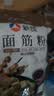 新良面筋粉2斤装 谷朊粉烤面筋粉 面筋面 家用 烤面筋专用粉 烤麸 实拍图