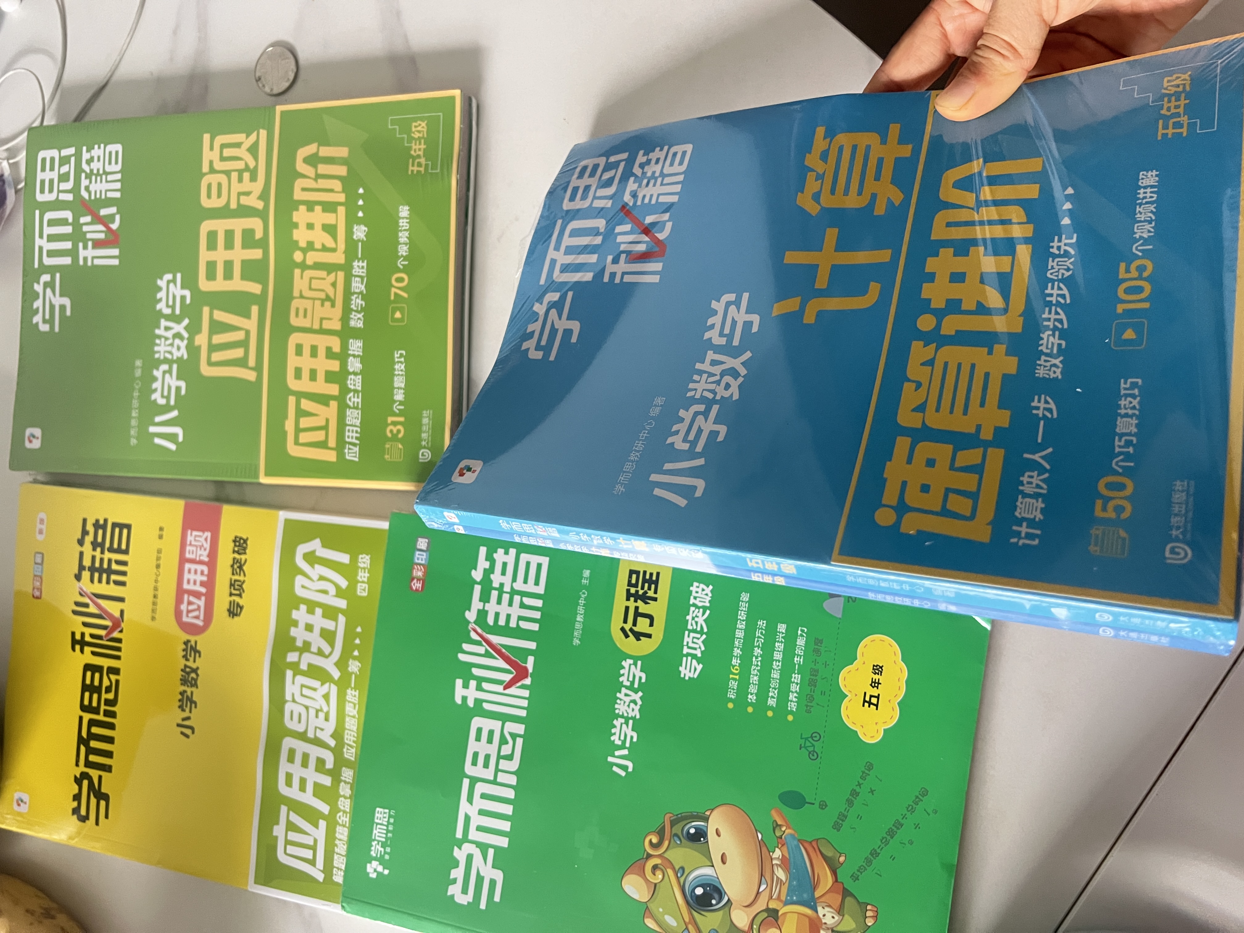 学而思秘籍小学数学计算专项突破教程+练习五年级数学计算计算专项练习数学口算速算思维训练视频讲解计算天天练暑假预习小学数学思维训练学而思教研中心小学计算专项训练速算提升巧算技巧五年级专用暑假作业学生党 实拍图