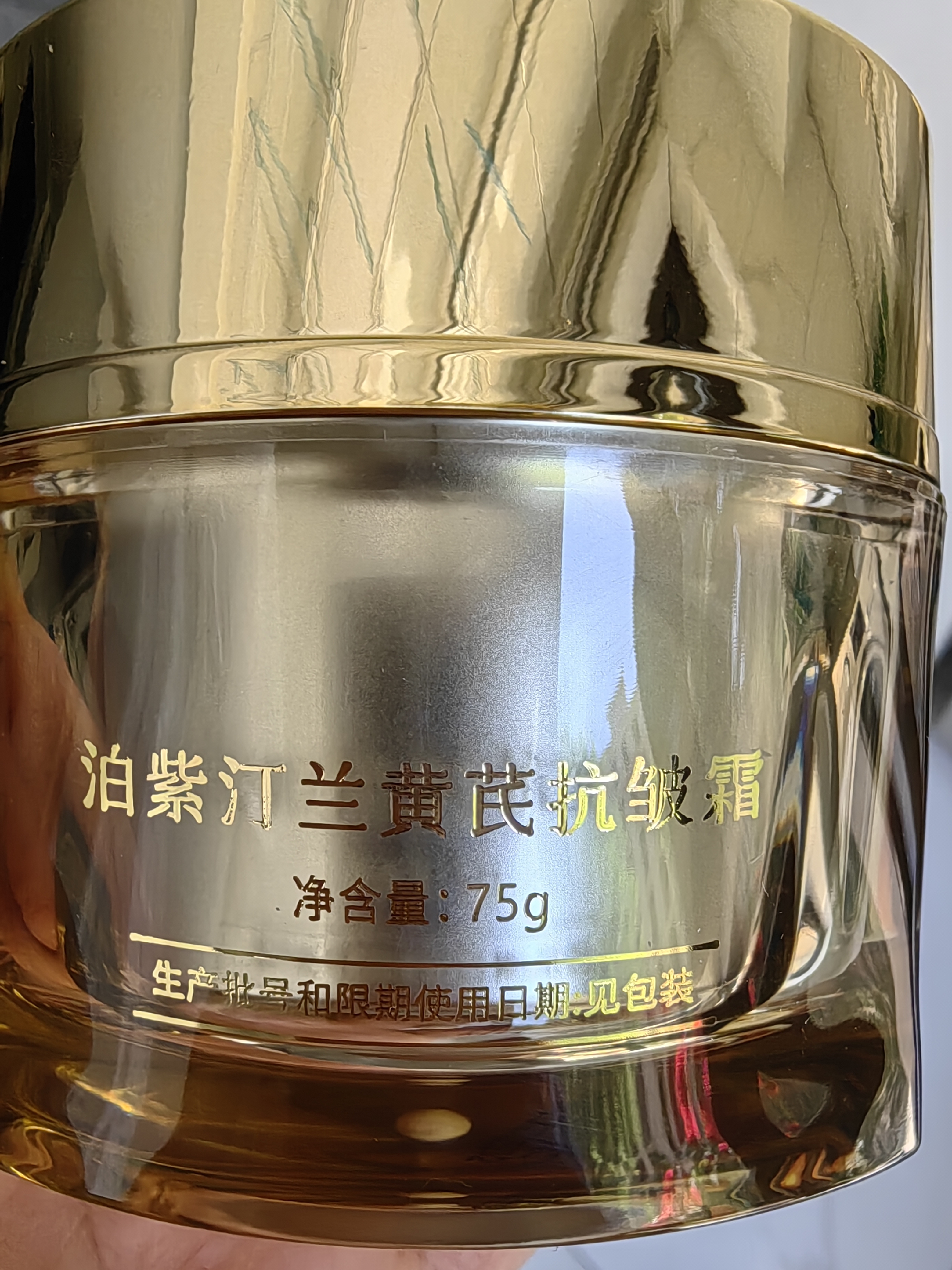 泊紫汀兰黄芪霜去黄提亮焕白淡纹抗皱紧致抗衰老保湿面霜老国货男女护肤品 实拍图