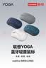 联想（Lenovo）YOGA蓝牙轻音鼠标 无线鼠标商务办公鼠标长续航人体工学设计 可编程按键 电脑手机平板可用 信风灰 实拍图