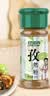 特瑞肯（TRICON）孜然粉配料干净烧烤羊肉串火锅撒料炖肉腌肉牛排炸鸡排调味品35g 实拍图