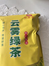 印象堂茶叶 2026新茶松溪原产绿茶特级云雾绿茶浓香型袋装500g自己喝 实拍图