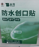 云南白药泰邦防水创口贴  透气皮外伤擦伤创口贴防磨脚 100片*3盒 实拍图