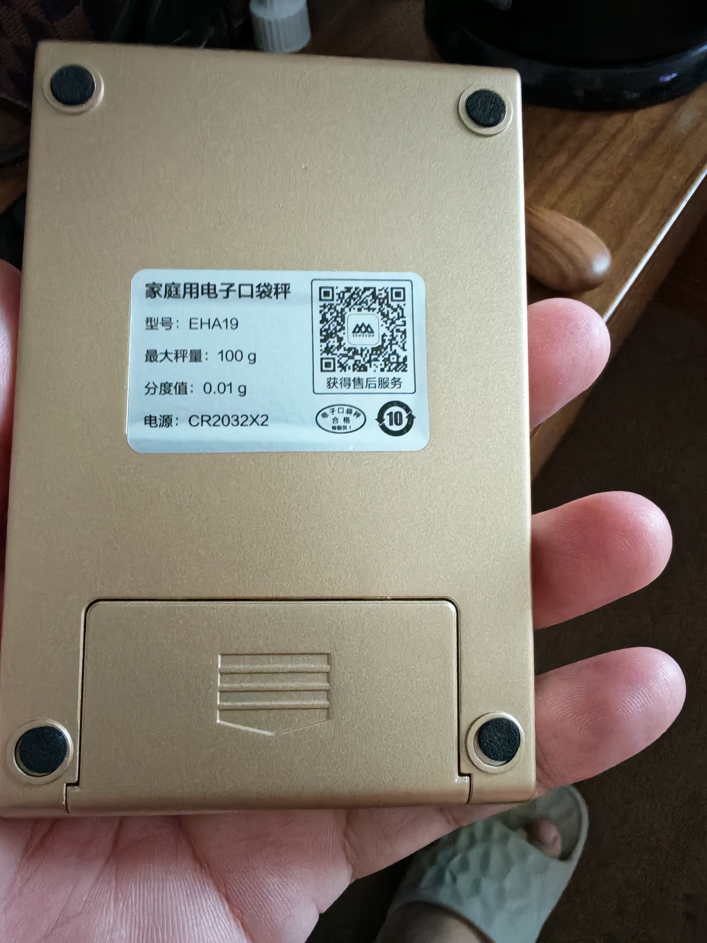 香山电子秤珠宝秤厨房秤高精度0.01克重秤中药黄金称迷你口袋秤电子称 实拍图
