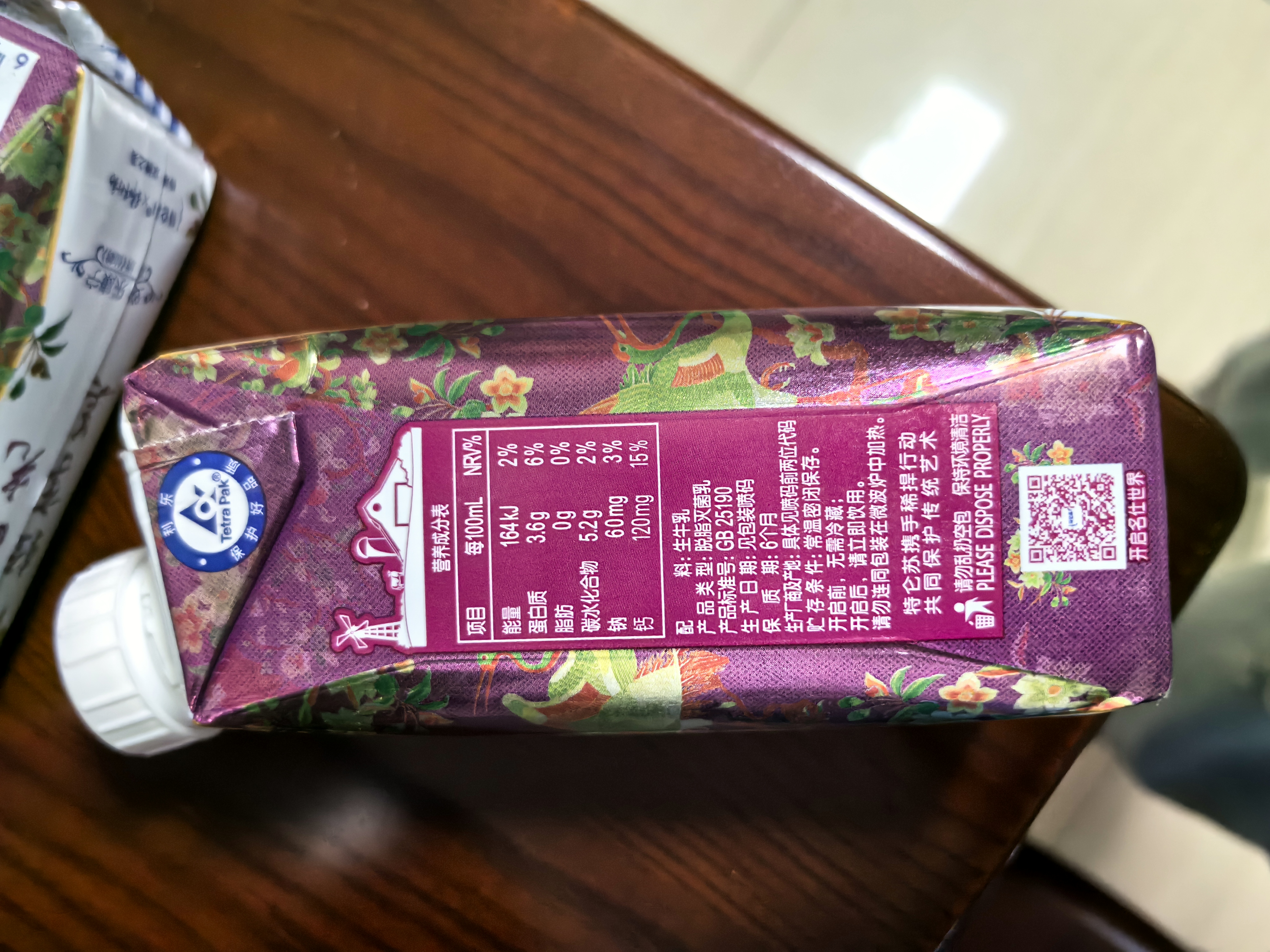 特仑苏脱脂纯牛奶 嗨MILK  0脂肪纯牛奶 250mL*10盒/箱 部分三月产 实拍图