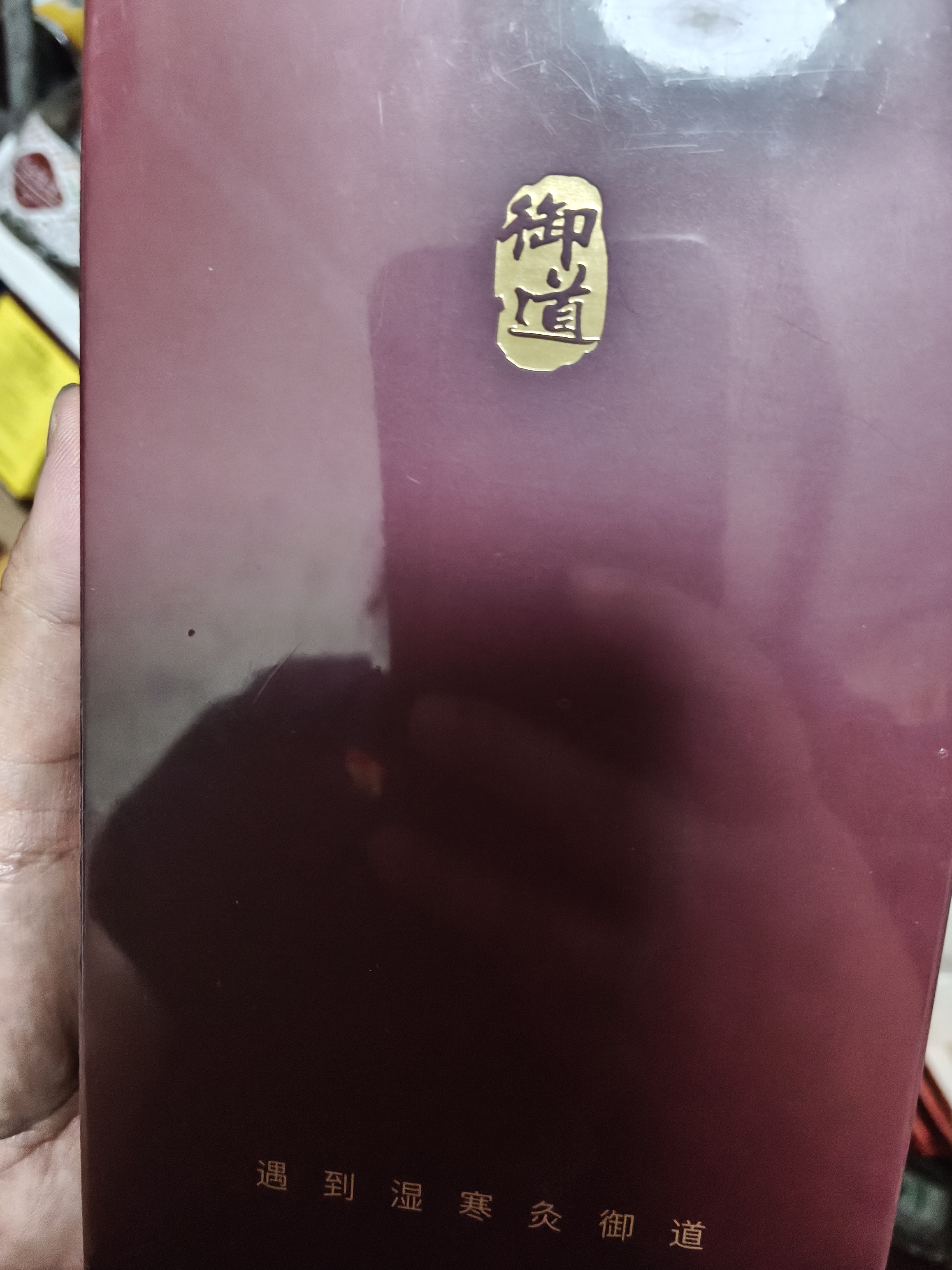 御道天然牛角刮痧板 面部脸部提拉全身通用 经络按摩拨筋神器 实拍图