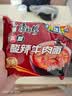 康师傅方便面整箱批发泡面袋装大食袋大面饼红烧牛肉混搭夜宵速食食品 【大面饼'一倍半】酸辣牛肉110g*5 五连包 实拍图