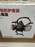 霍尼韦尔 防毒面具 kn95防有机蒸汽工业粉尘PM2.5雾霾 呼吸防护套装550E 实拍图