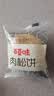 百草味肉松饼1000g早餐面包蛋糕代餐糕点点心休闲零食饼干小吃团购 实拍图