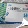 三精复方葡萄糖酸钙口服溶液10ml*90支液体钙非葡萄糖酸钙铁锌0-3-4-17岁儿童青少年长个子补钙非钙片全龄段可喝 实拍图