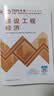 一建教材2026全套 一级建造师2026教材和真题试卷8本套 机电专业（教材+试卷8本）中国建筑工业出版社 实拍图