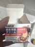 冈泷制药胡青去除胡子黑印淡化胡茬络腮胡唇不再生长男士脱毛膏 实拍图