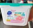 超能【肖战同款】云感香柔(花漾护色)洗衣凝珠36颗浓缩洗衣液护色留香 实拍图
