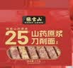 张宝山面条 铁棍山药刀削面1000g  劲道宽面可做凉面拌面烩面油泼面 实拍图