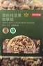 京东京造XPLUS会员联名款 每日混合纯坚果1.36kg缤享版罐装开心果核桃腰果 实拍图