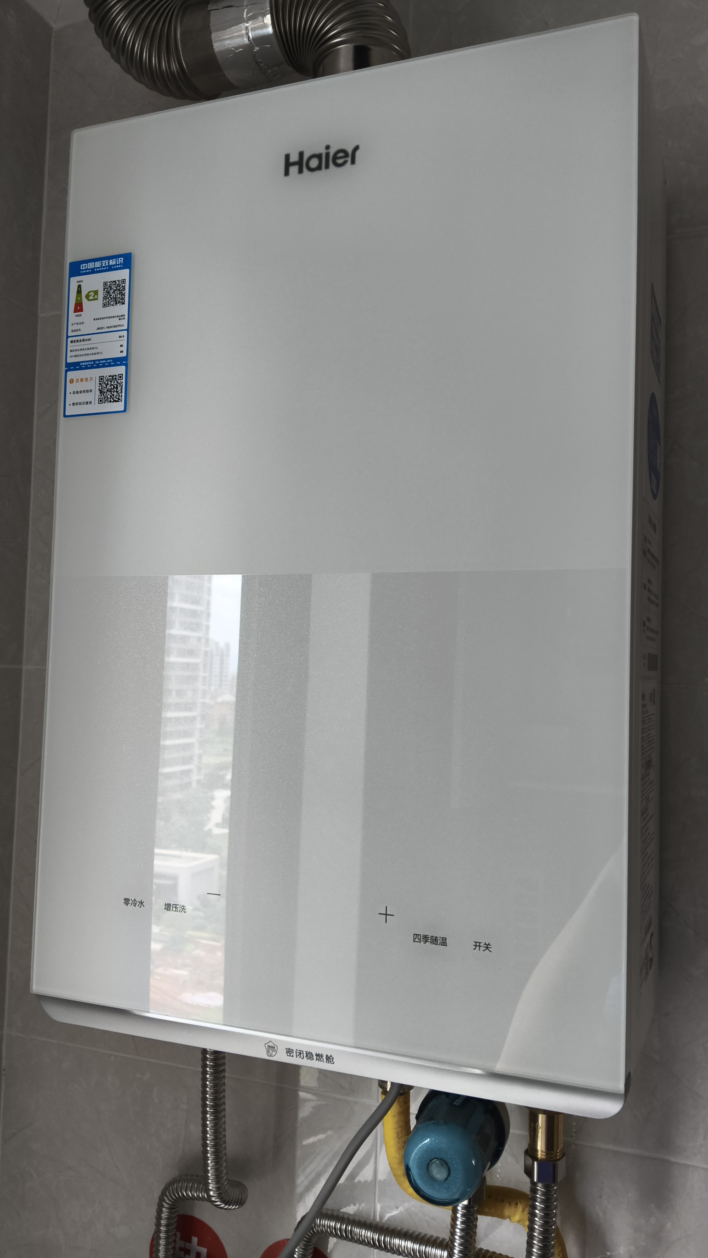 海尔【小海鲸系列JH7SGT零冷水】16升燃气热水器天然气 小蓝瓶净肤洗 无冷烫水恒温 一级静音增压家用 实拍图