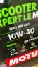 摩特（MOTUL）银绵羊摩托车机油10W-40 雅马哈铃木豪爵踏板摩托车机油 升级SP级 实拍图