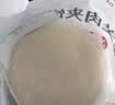 悦味纪 老潼关肉夹馍饼胚1.8kg 共18个 千层饼早餐半成品速食无起酥油 实拍图