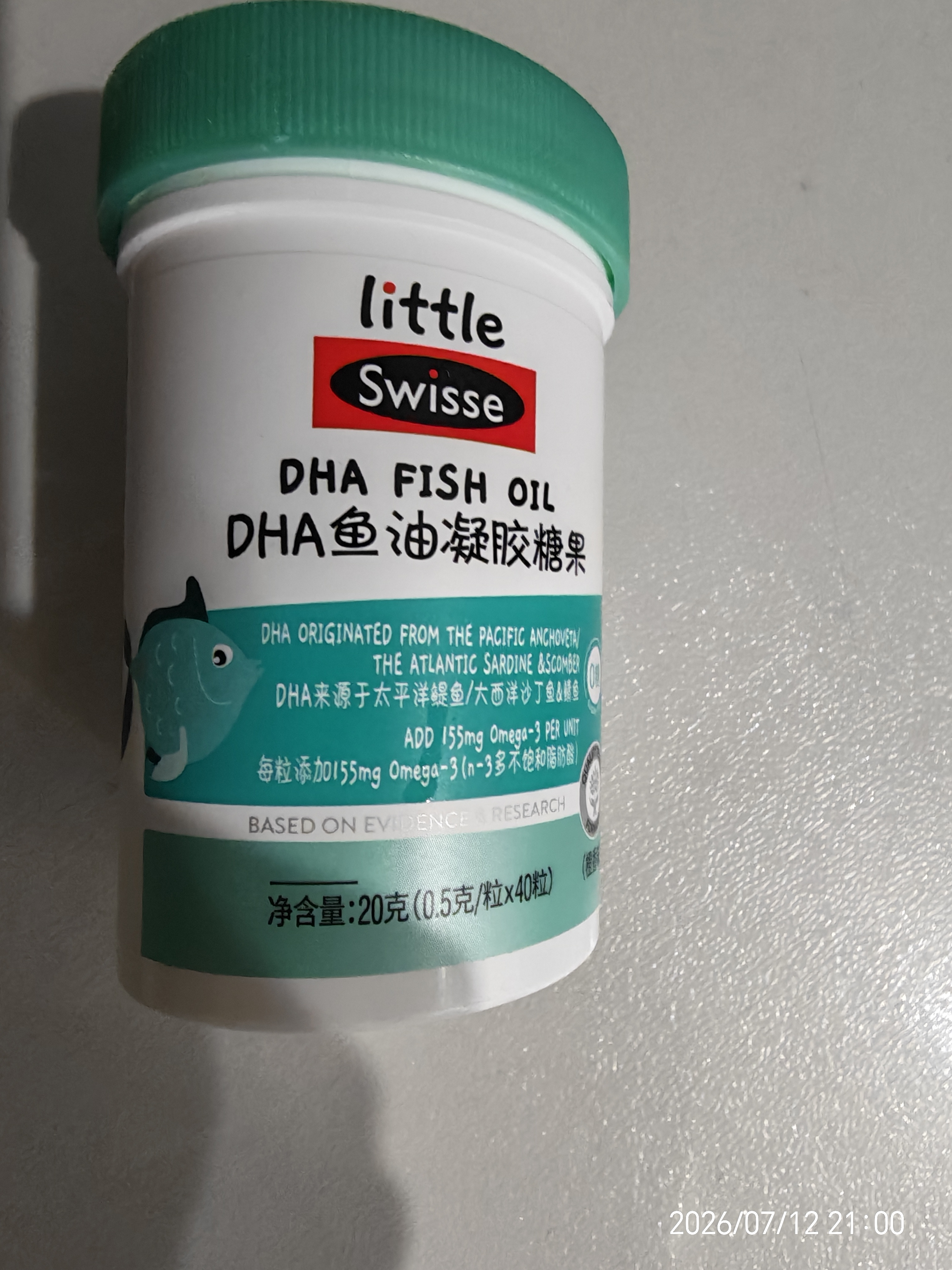 Swisse小小斯维诗 DHA鱼油软糖 含EPA补眼脑 无腥味 3岁+儿童适用 40粒 实拍图