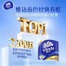 维达（Vinda）有芯卷纸 蓝色经典4层200克*10卷 厚韧大分量 卫生纸厕纸 卷筒纸 实拍图