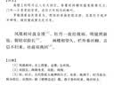 花间集译注/中国古代名著全本译注丛书 实拍图
