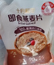 十月稻田 即食燕麦片 500g 早餐速食即食  膳食纤维 营养无添加蔗糖 轻食 实拍图
