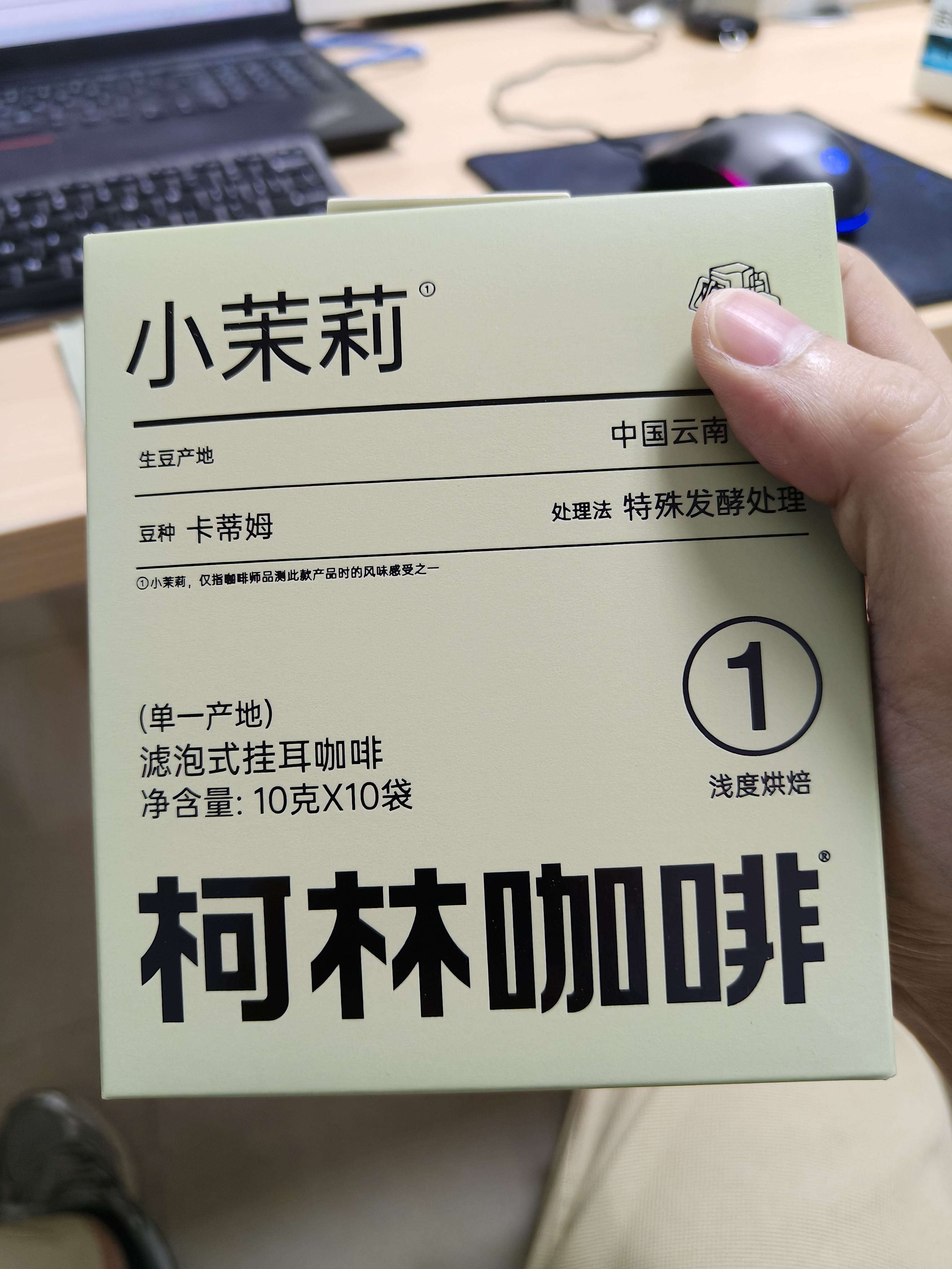 柯林咖啡单一产地精品挂耳咖啡 云南小茉莉特殊处理手冲咖啡10袋 实拍图