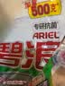 碧浪专研抗菌洗衣粉自然清新7斤装  除螨除菌 速溶 深层去污 实拍图