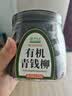 草木方 有机野生青钱柳茶125g 金钱柳嫩叶 深山老树嫩叶养生茶 实拍图