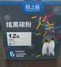 格之格12a硒鼓碳粉 适用hp m1005墨粉 2612a硒鼓 惠普1020墨粉 1010 3050佳能lbp2900打印机碳粉 炫黑6支装 实拍图