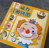 奕思瑞儿童磁力拼图1-3-6岁宝宝磁性平图拼图益智玩具男孩女孩生日礼物2 实拍图