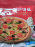 展艺 披萨饼底480g 6英寸*6片 早餐披萨原料烤箱烘焙半成品 实拍图